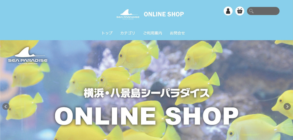 八景島シーパラダイス公式オンラインショップ