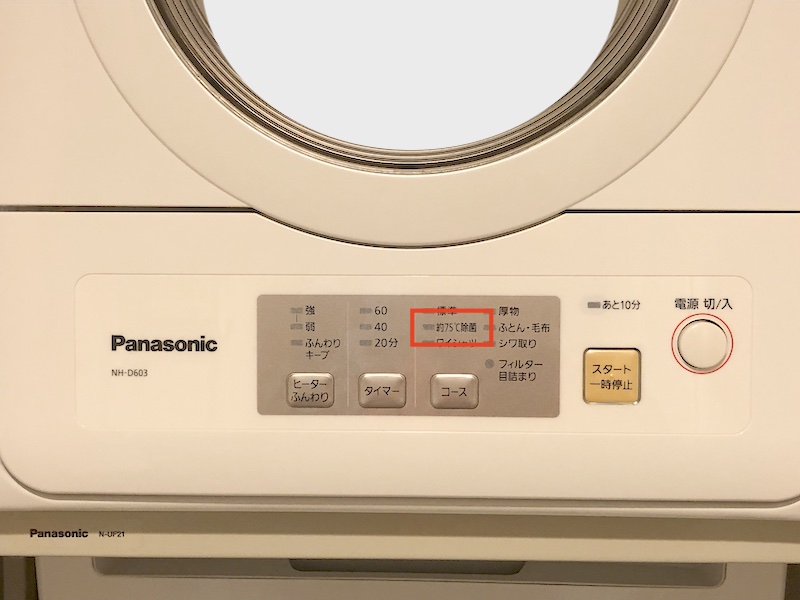 パナソニック衣類乾燥機は乾かない？NH-D603を口コミレビュー！ - ざっ 